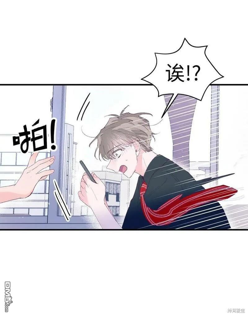 《如果要定义我们的关系的话》第7话 第47页