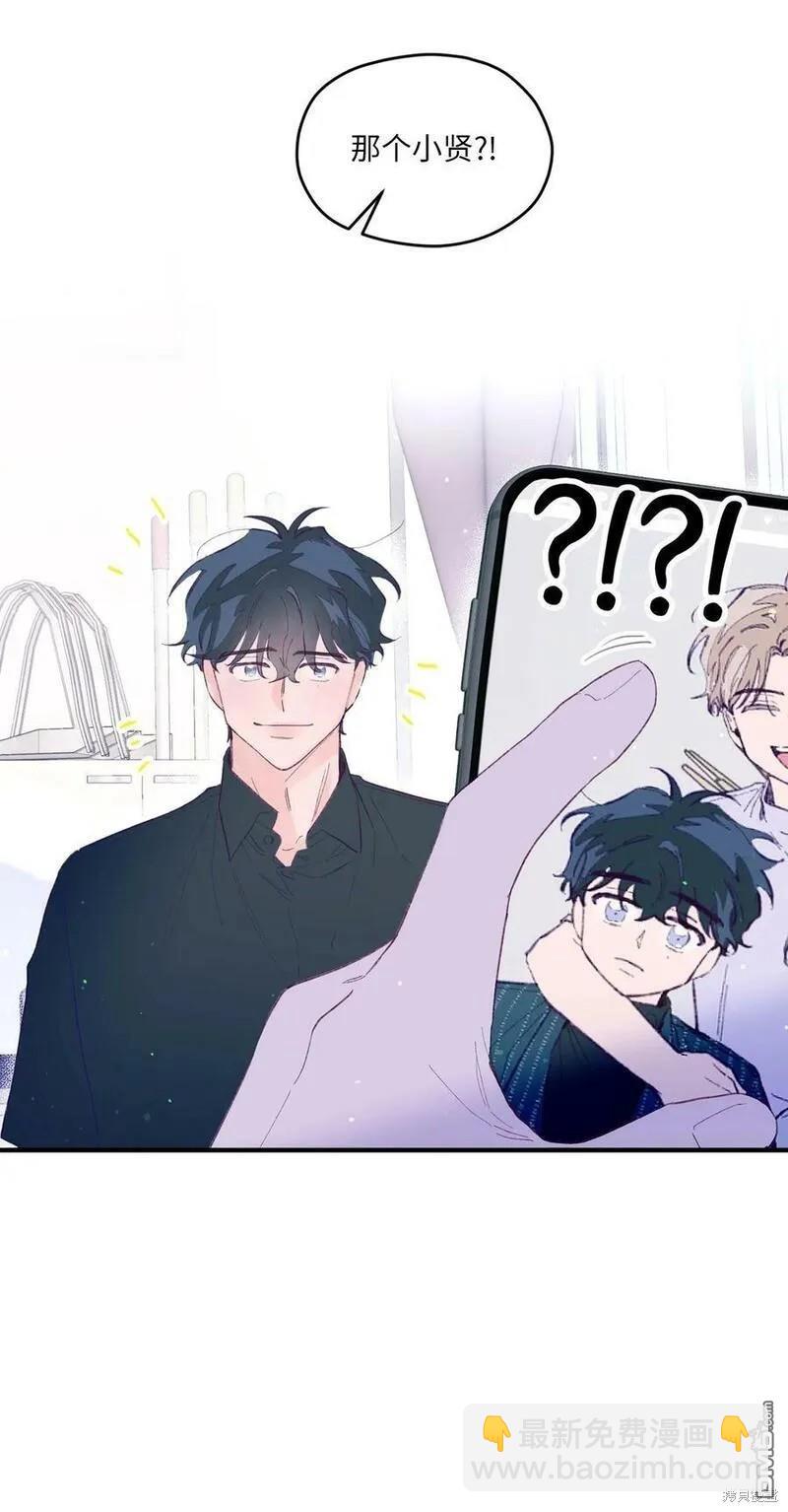 《如果要定义我们的关系的话》第7话 第49页