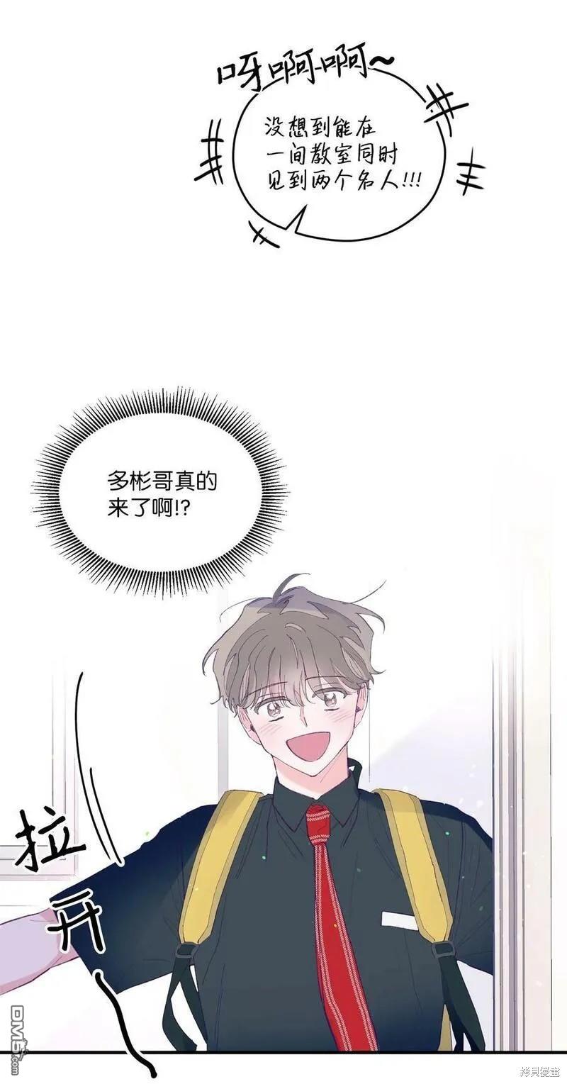 《如果要定义我们的关系的话》第7话 第4页