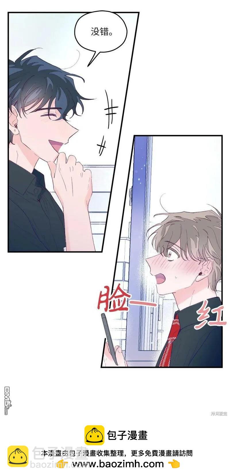 《如果要定义我们的关系的话》第7话 第50页