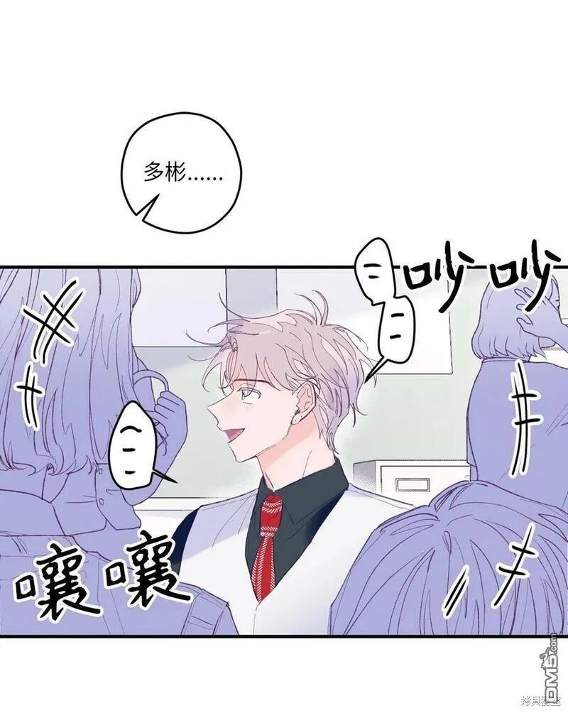《如果要定义我们的关系的话》第7话 第5页