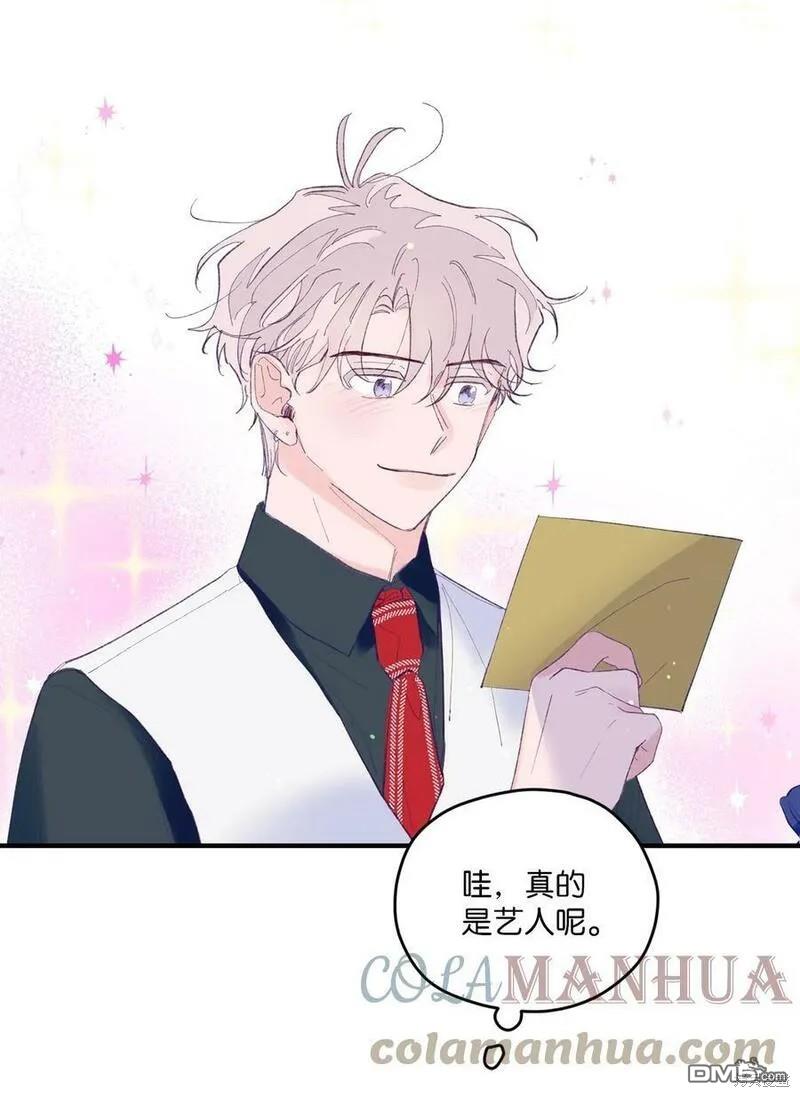 《如果要定义我们的关系的话》第7话 第9页