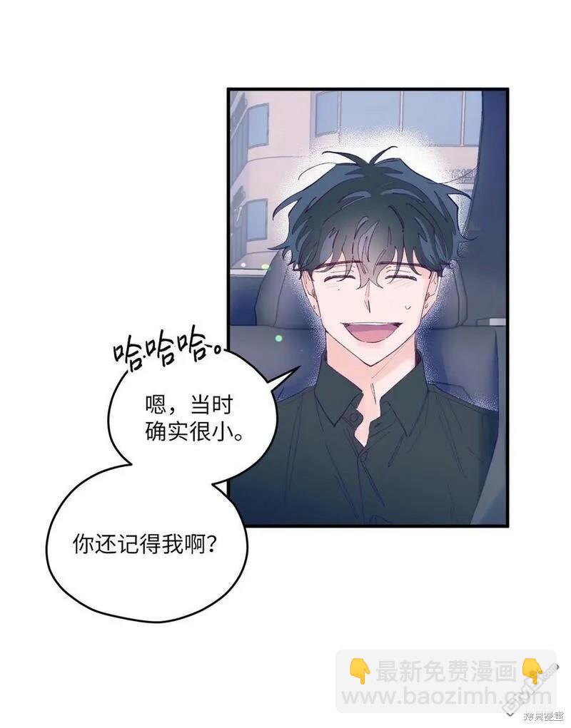 《如果要定义我们的关系的话》第8话 第15页