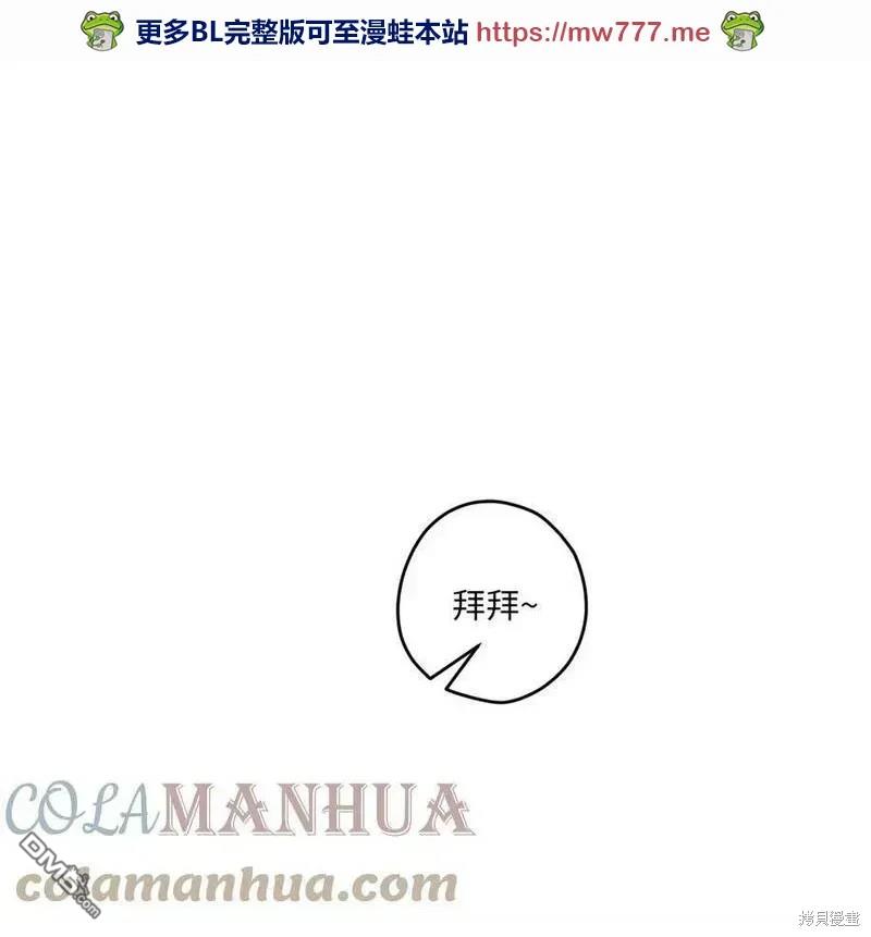 《如果要定义我们的关系的话》第8话 第1页