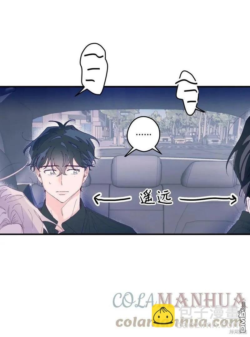 《如果要定义我们的关系的话》第8话 第22页