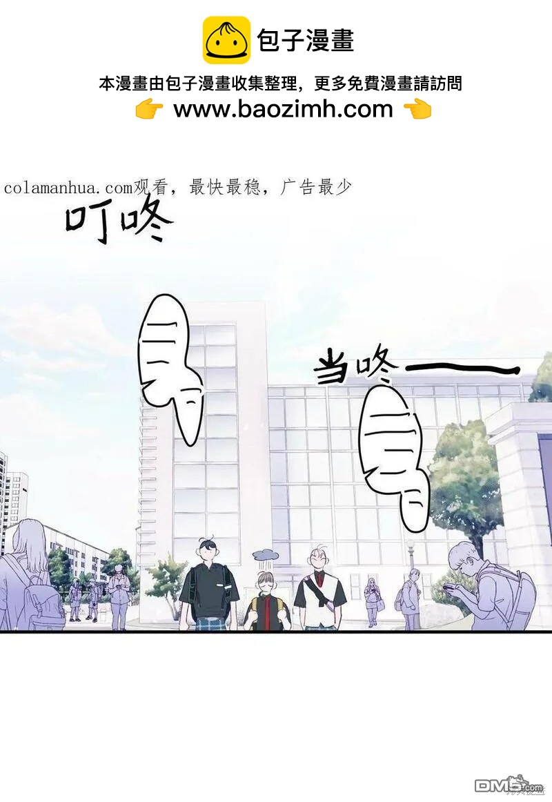《如果要定义我们的关系的话》第8话 第2页