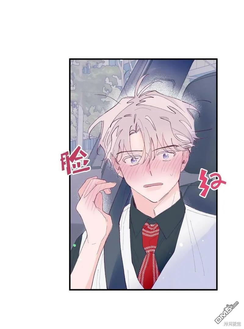 《如果要定义我们的关系的话》第8话 第33页