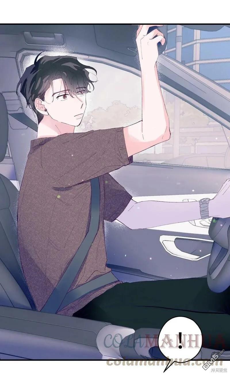 《如果要定义我们的关系的话》第8话 第39页