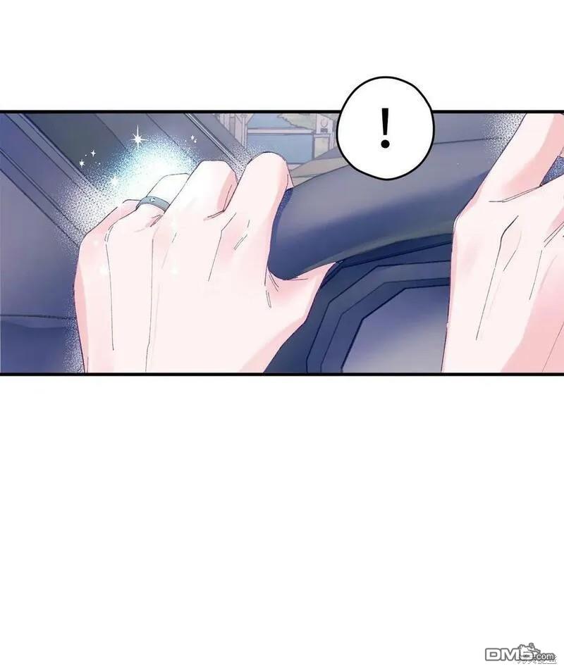 《如果要定义我们的关系的话》第8话 第47页