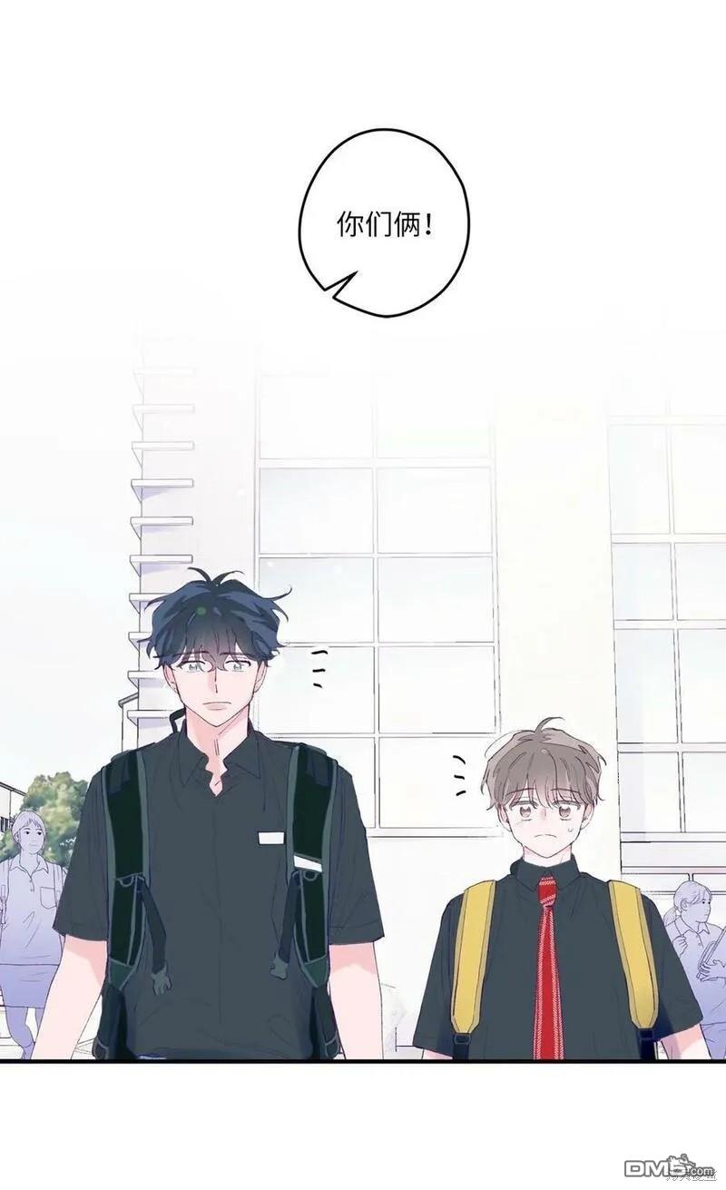 《如果要定义我们的关系的话》第8话 第9页