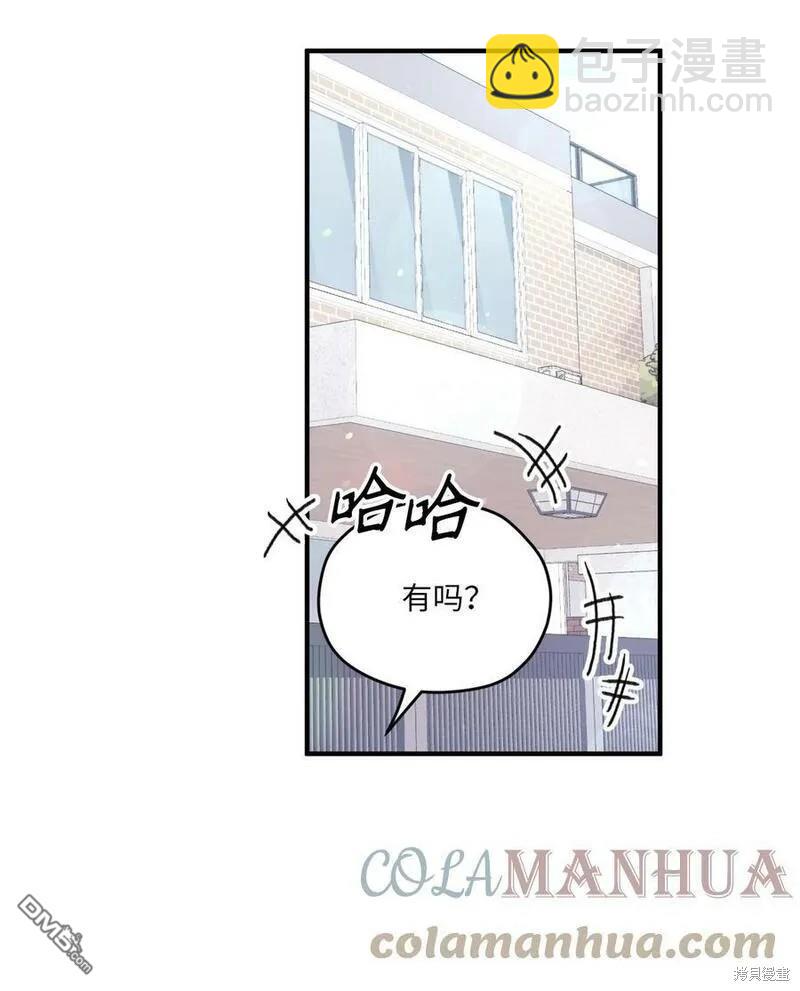 《如果要定义我们的关系的话》第6话 第10页