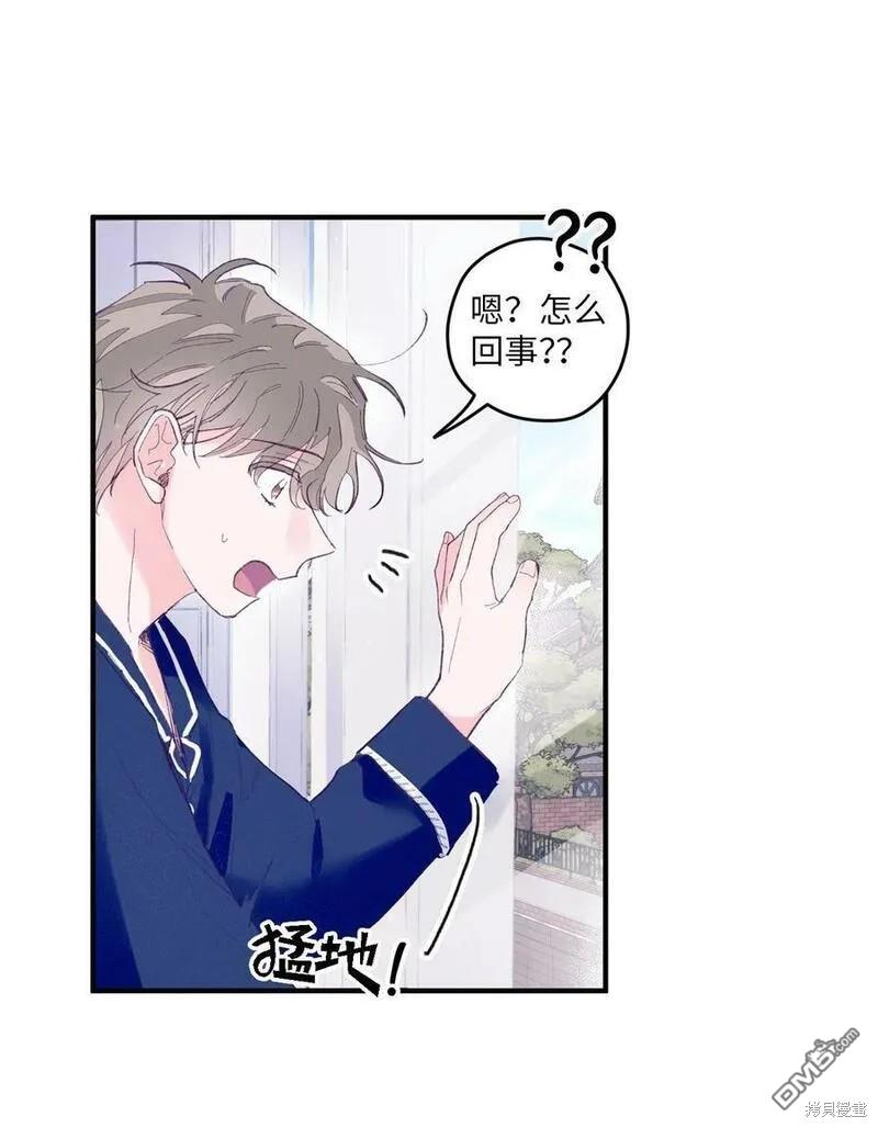 《如果要定义我们的关系的话》第6话 第11页