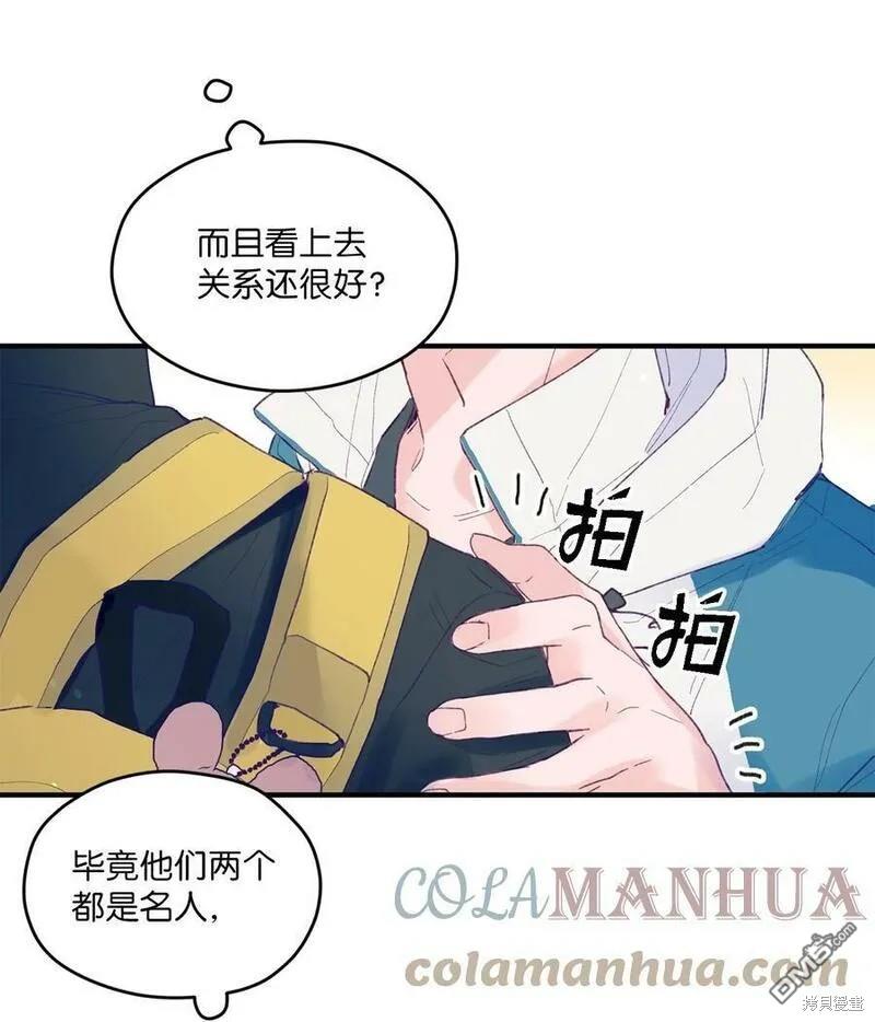《如果要定义我们的关系的话》第6话 第13页