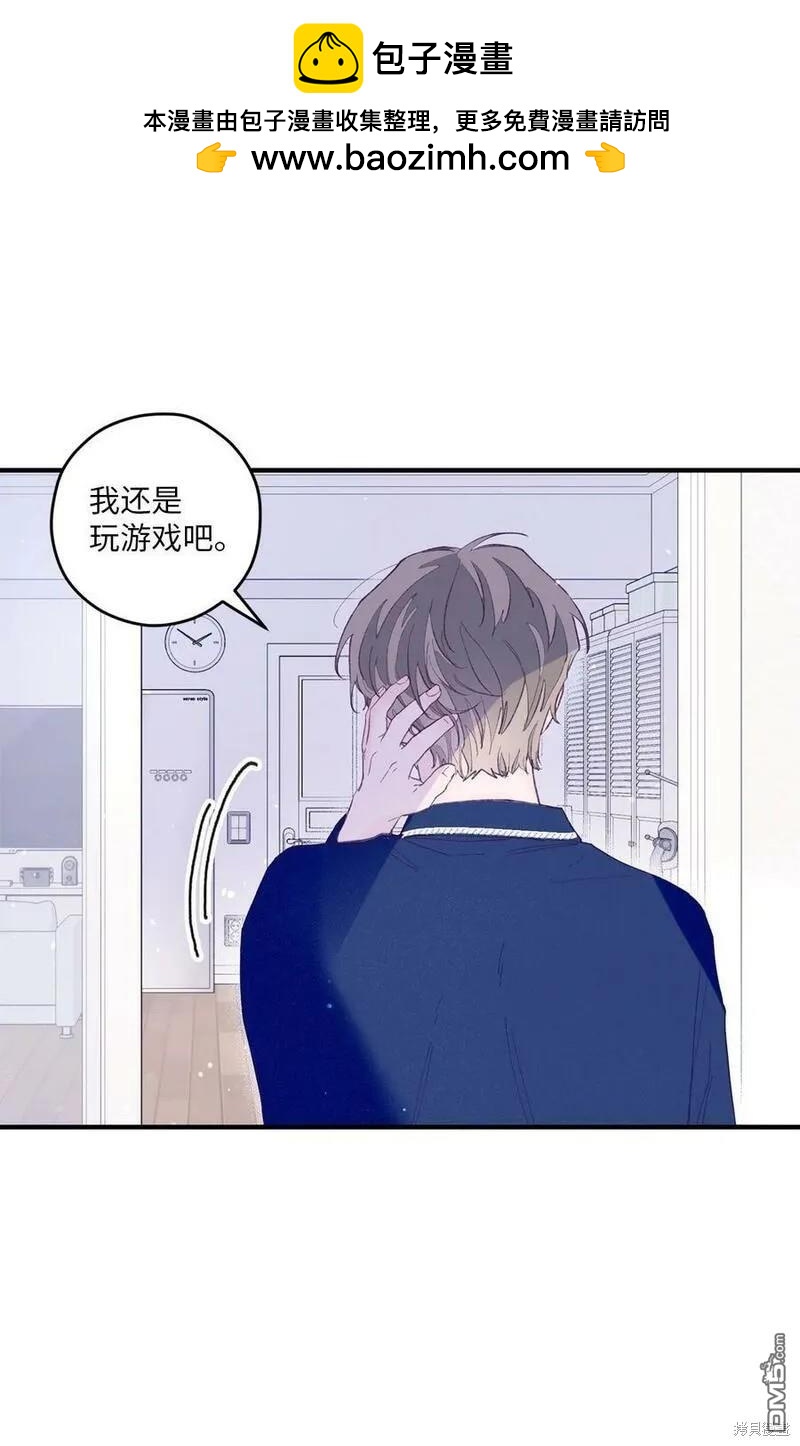 《如果要定义我们的关系的话》第6话 第17页