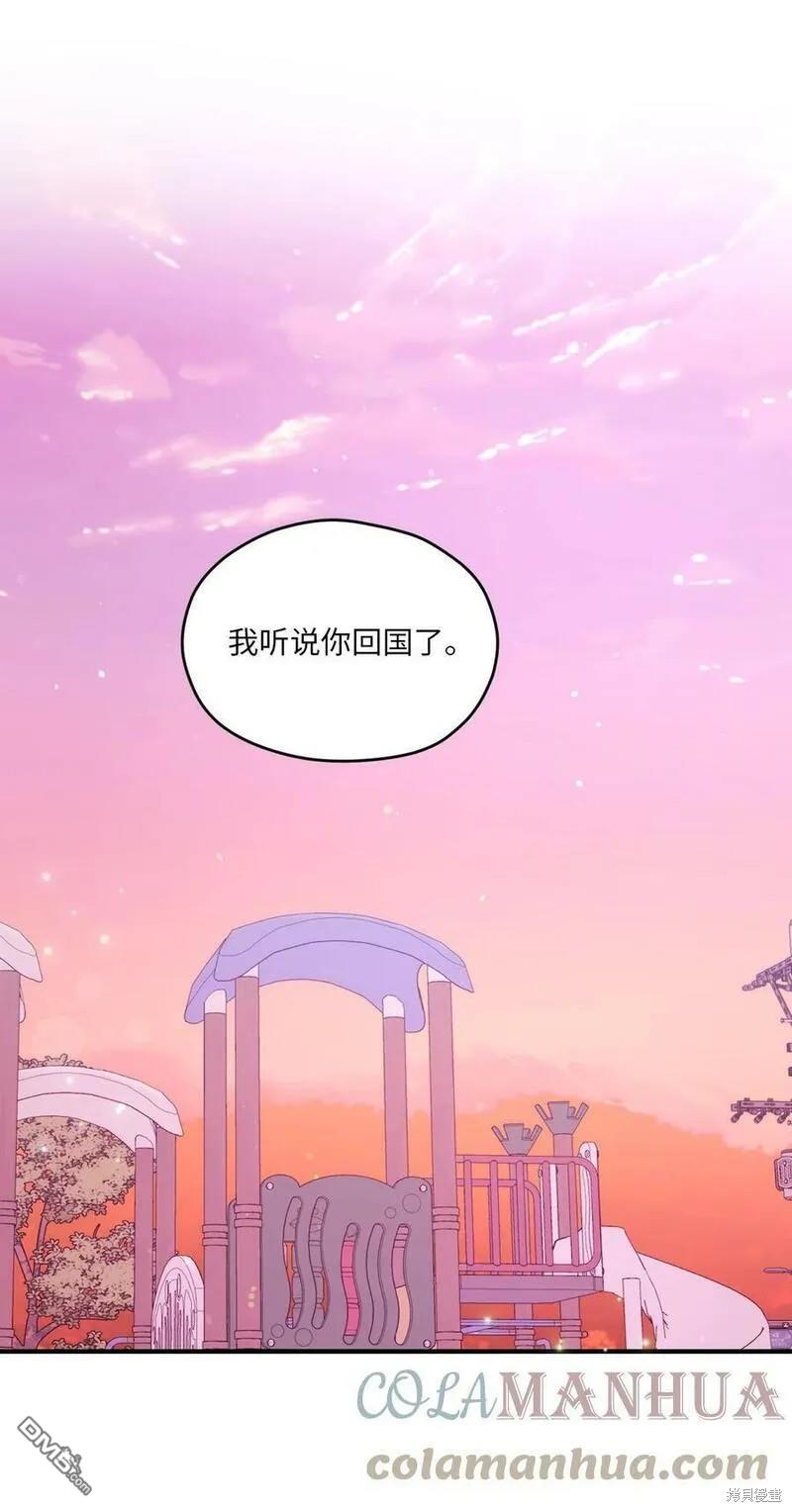 《如果要定义我们的关系的话》第6话 第18页