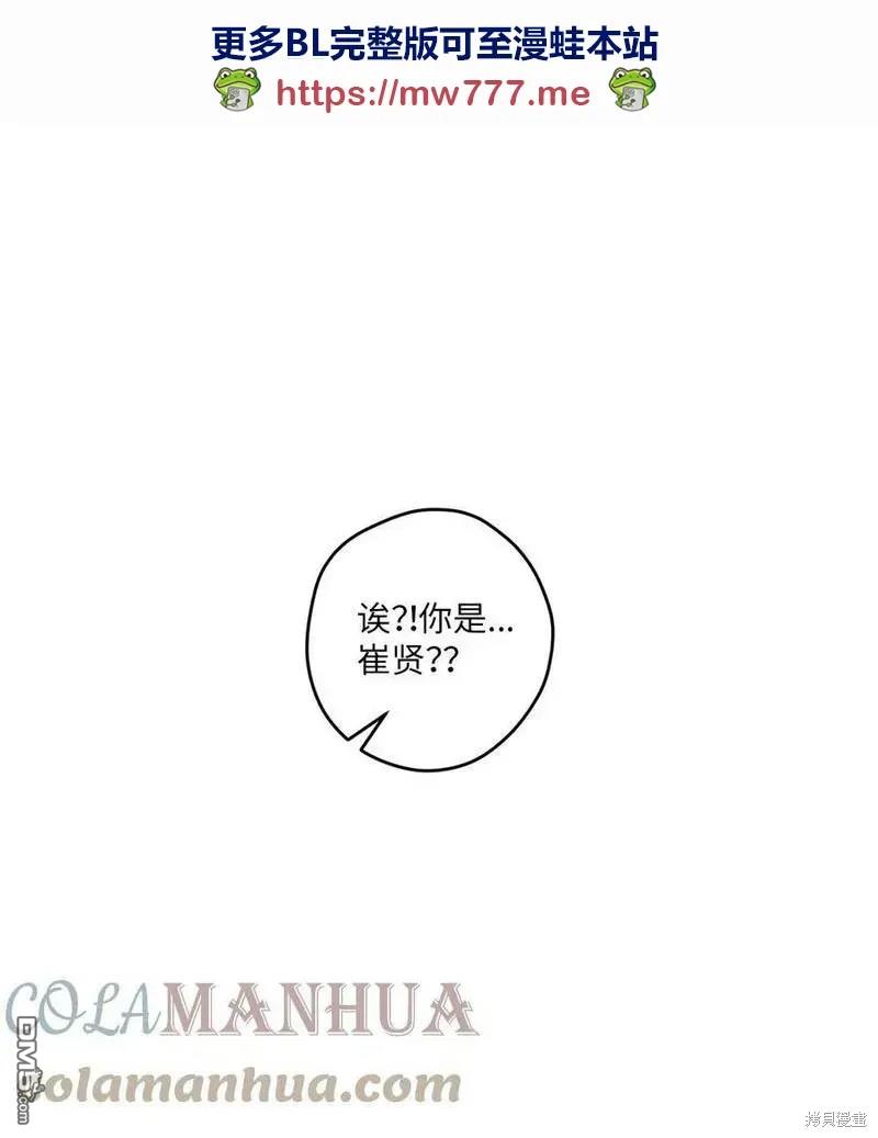 《如果要定义我们的关系的话》第6话 第1页