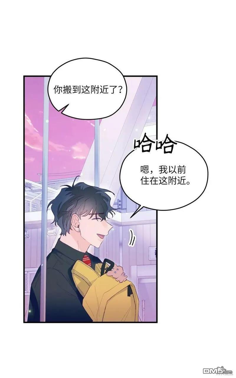 《如果要定义我们的关系的话》第6话 第21页