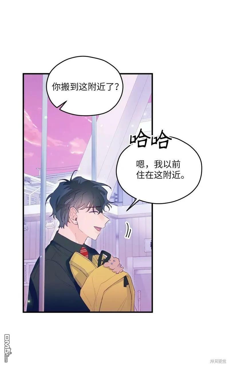 《如果要定义我们的关系的话》第6话 第22页