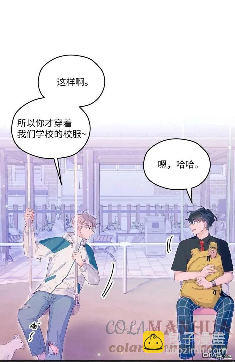 《如果要定义我们的关系的话》第6话 第23页