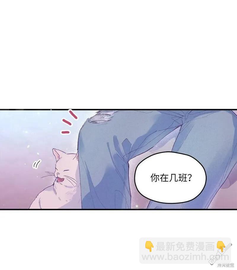 《如果要定义我们的关系的话》第6话 第25页