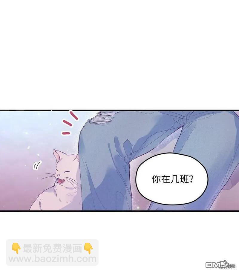 《如果要定义我们的关系的话》第6话 第26页