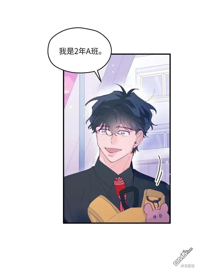 《如果要定义我们的关系的话》第6话 第27页