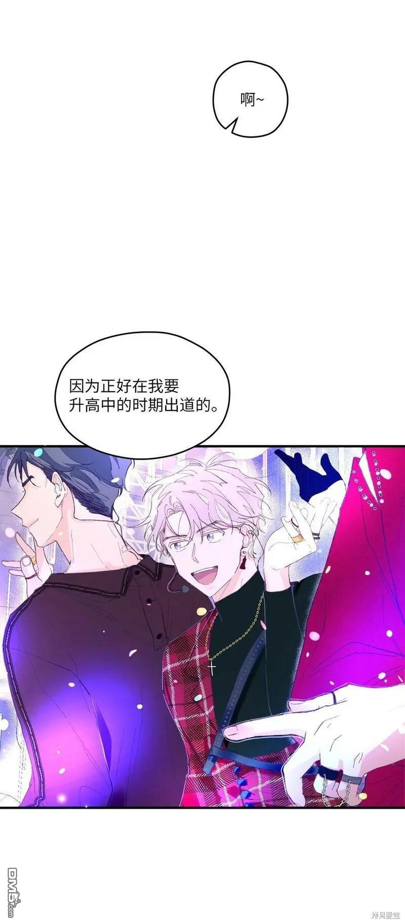 《如果要定义我们的关系的话》第6话 第32页