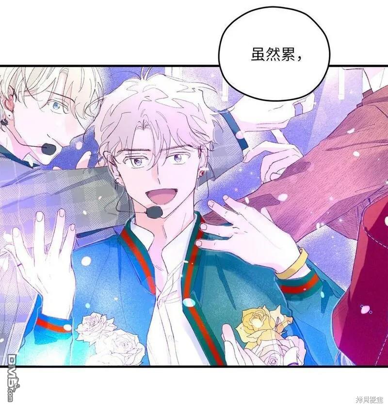 《如果要定义我们的关系的话》第6话 第35页