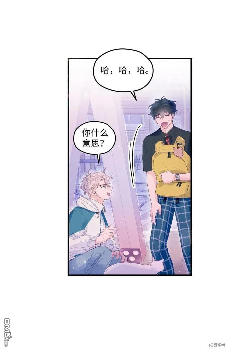 《如果要定义我们的关系的话》第6话 第39页