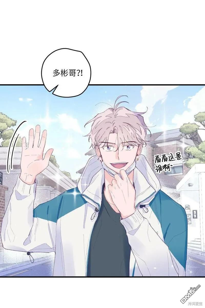 《如果要定义我们的关系的话》第6话 第3页