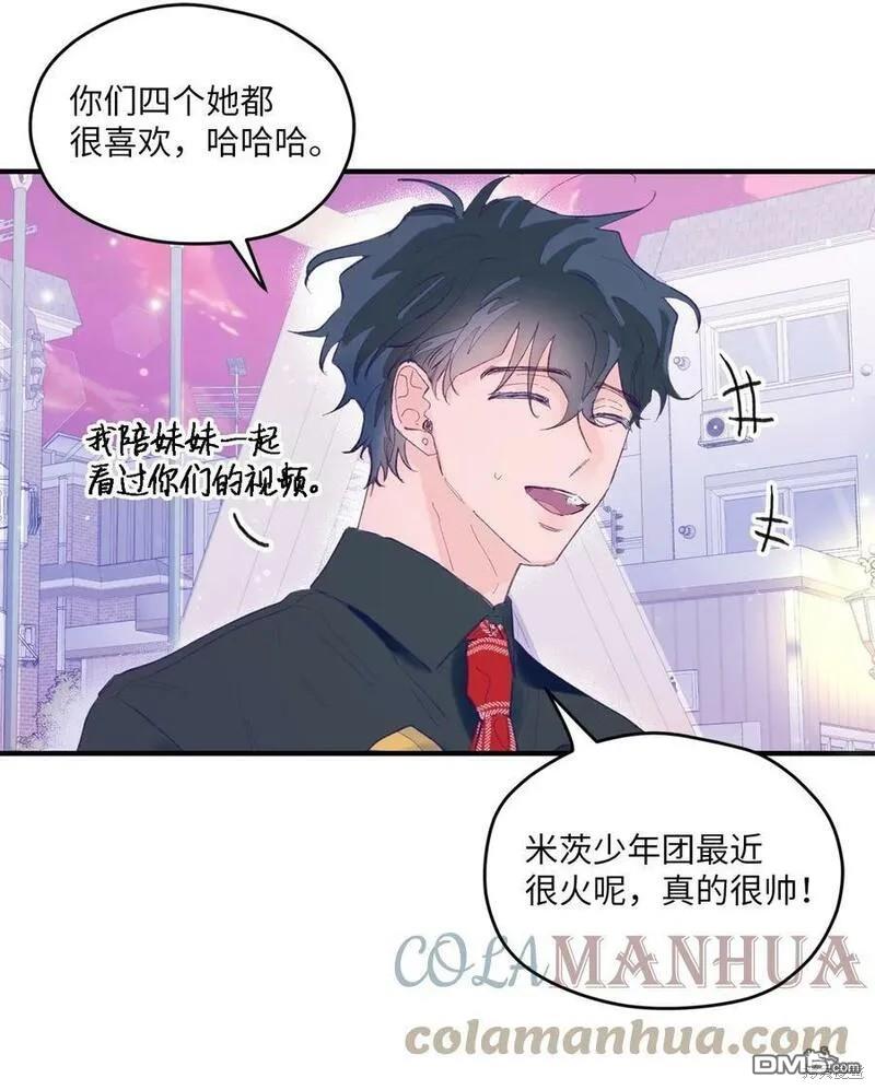 《如果要定义我们的关系的话》第6话 第40页