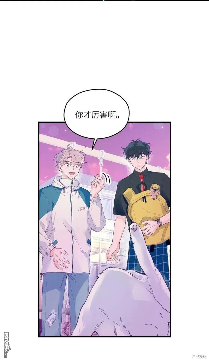 《如果要定义我们的关系的话》第6话 第42页