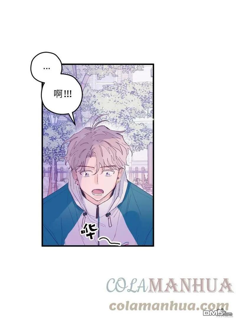 《如果要定义我们的关系的话》第6话 第46页