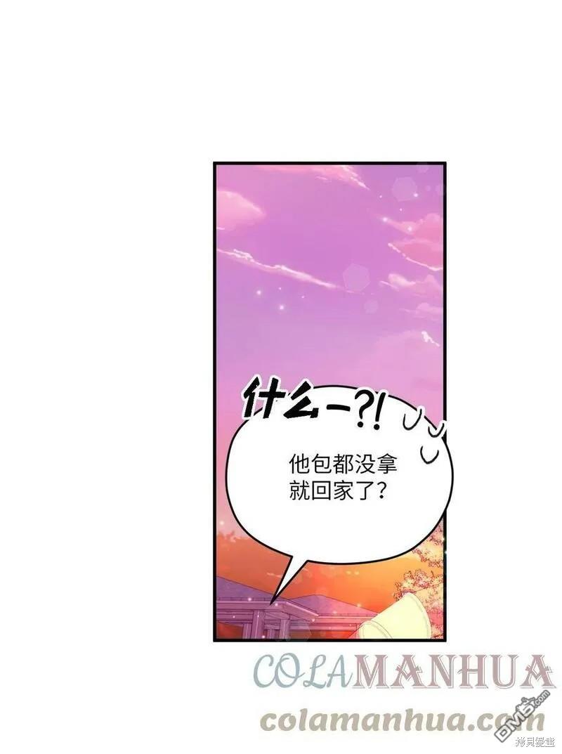《如果要定义我们的关系的话》第6话 第49页