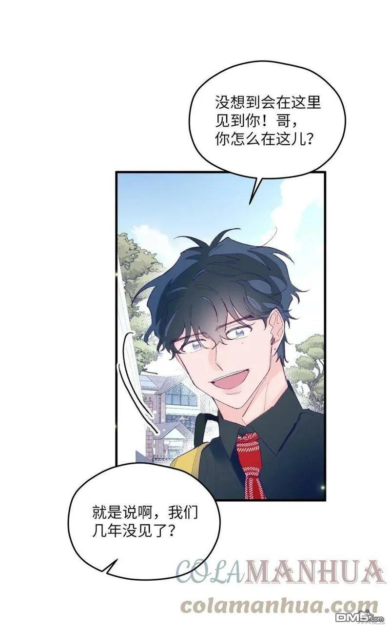 《如果要定义我们的关系的话》第6话 第4页