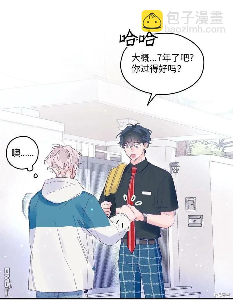 《如果要定义我们的关系的话》第6话 第5页