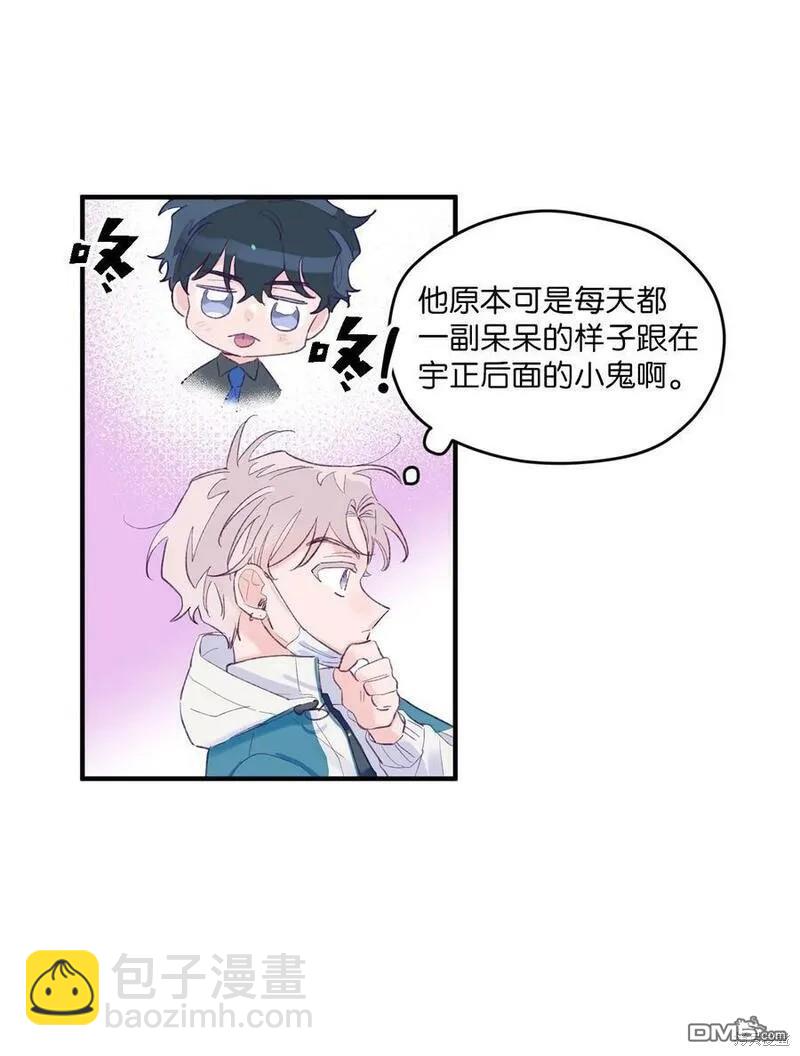 《如果要定义我们的关系的话》第6话 第8页