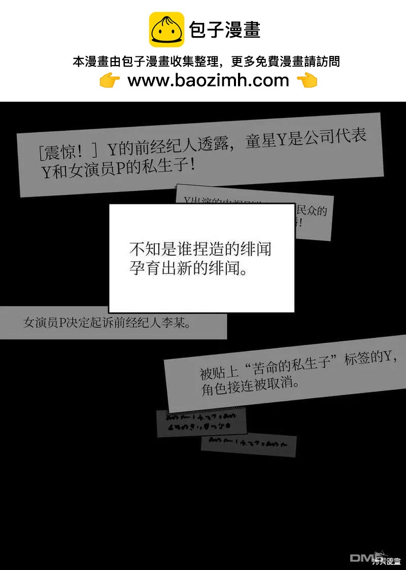 《如果要定义我们的关系的话》第11话 第11页