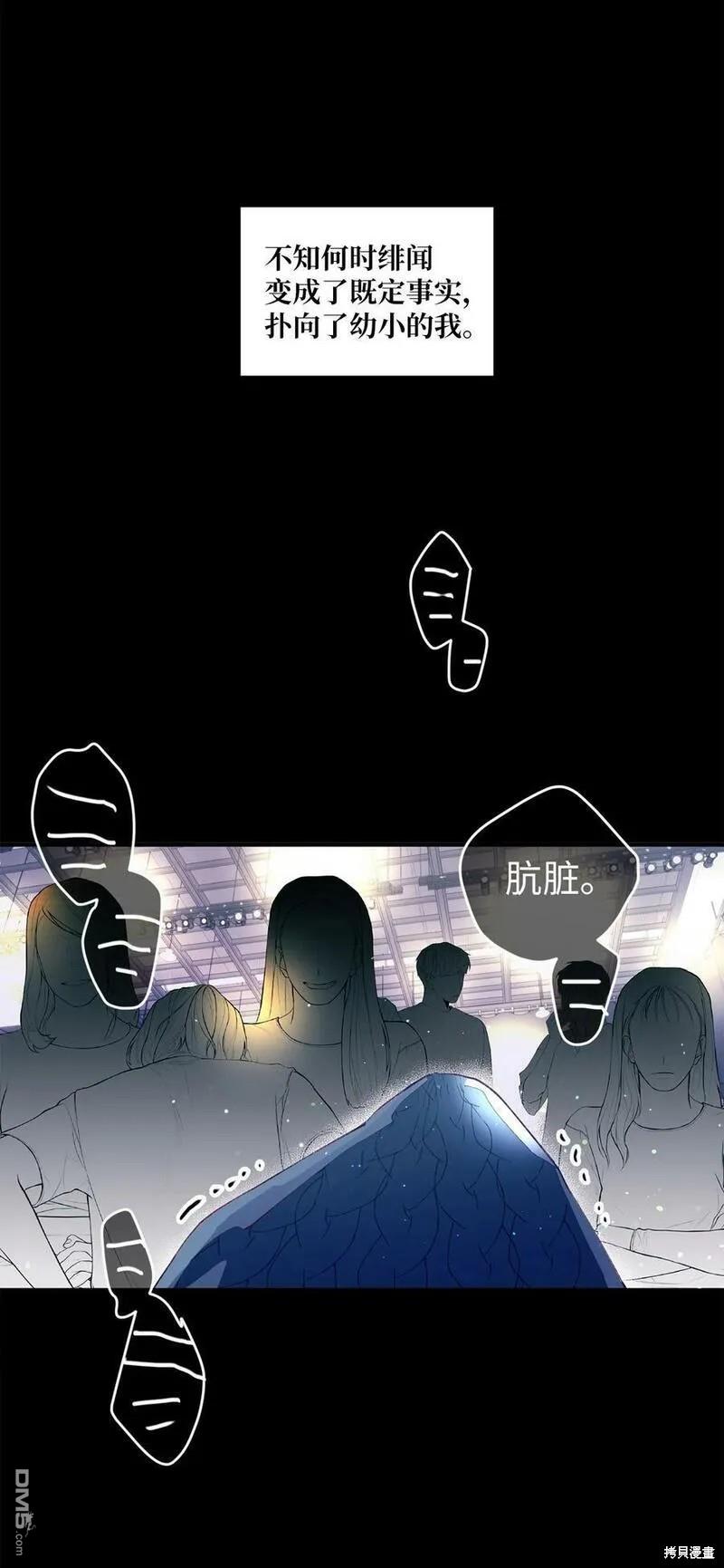 《如果要定义我们的关系的话》第11话 第15页