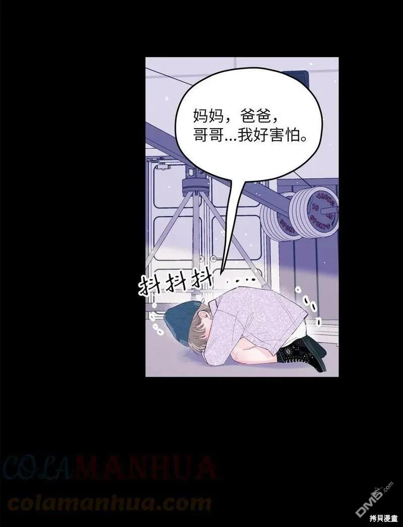 《如果要定义我们的关系的话》第11话 第16页