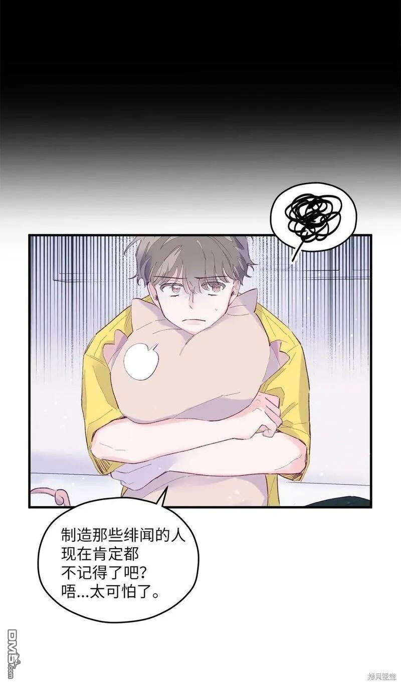 《如果要定义我们的关系的话》第11话 第18页