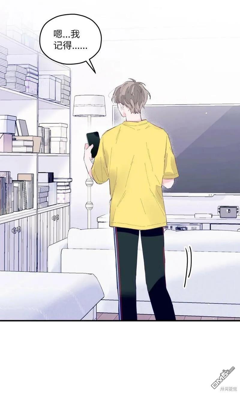 《如果要定义我们的关系的话》第11话 第21页