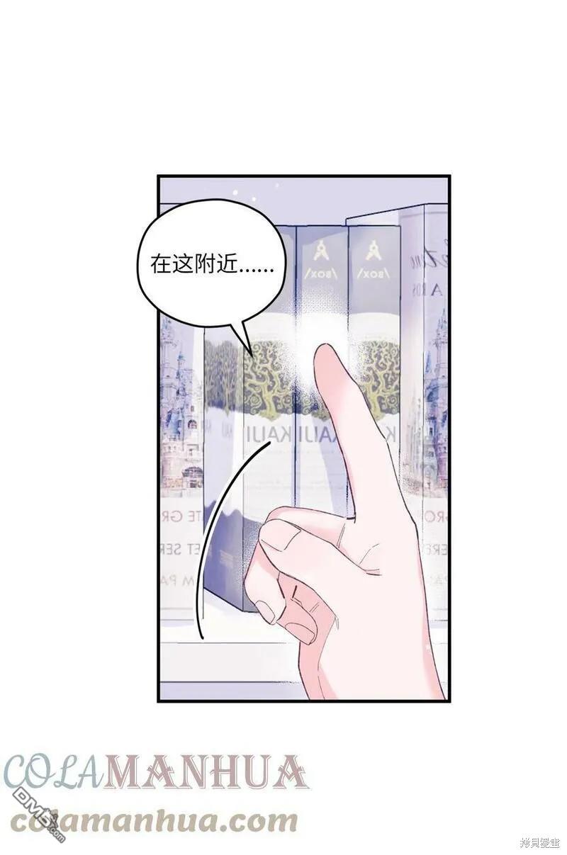 《如果要定义我们的关系的话》第11话 第22页
