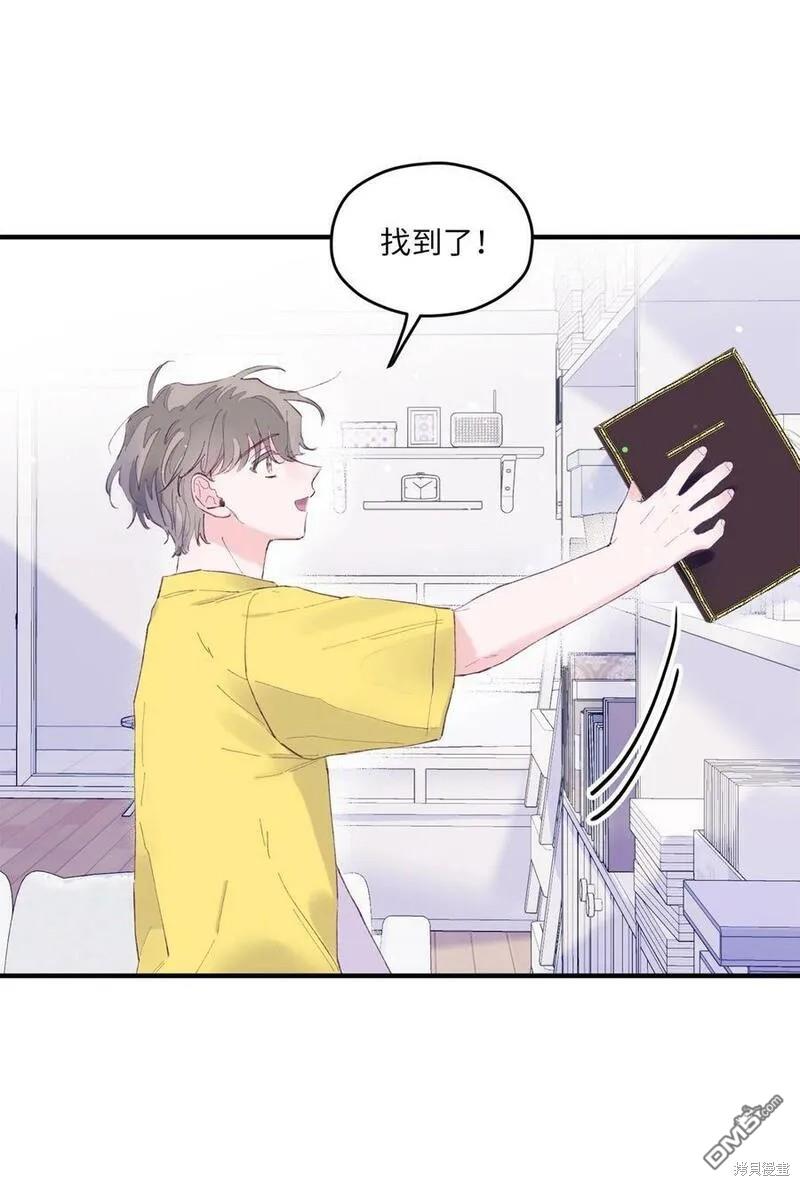 《如果要定义我们的关系的话》第11话 第23页