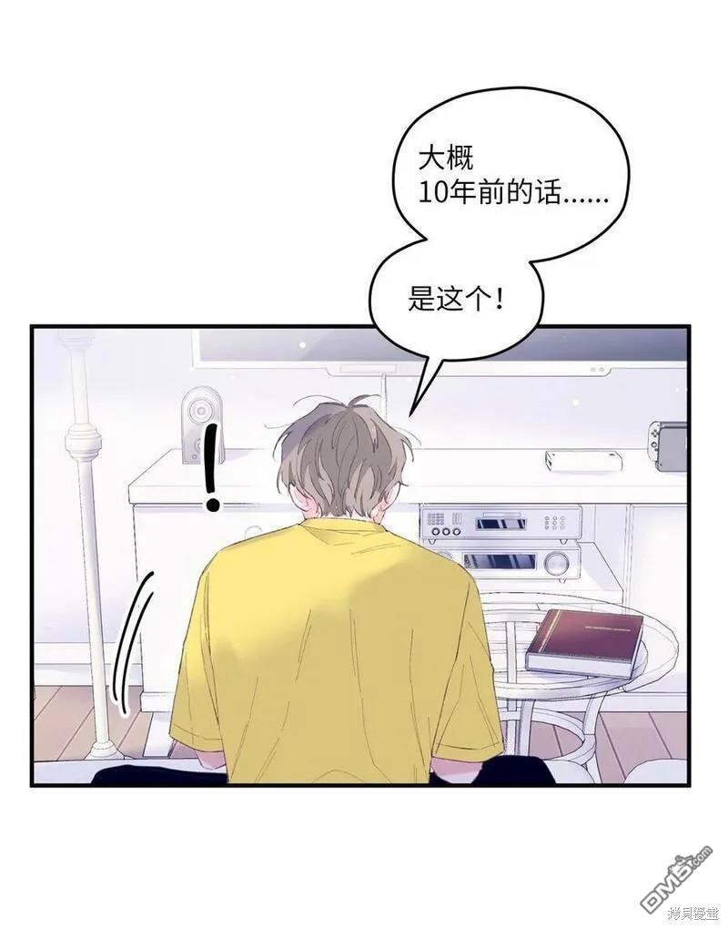 《如果要定义我们的关系的话》第11话 第26页