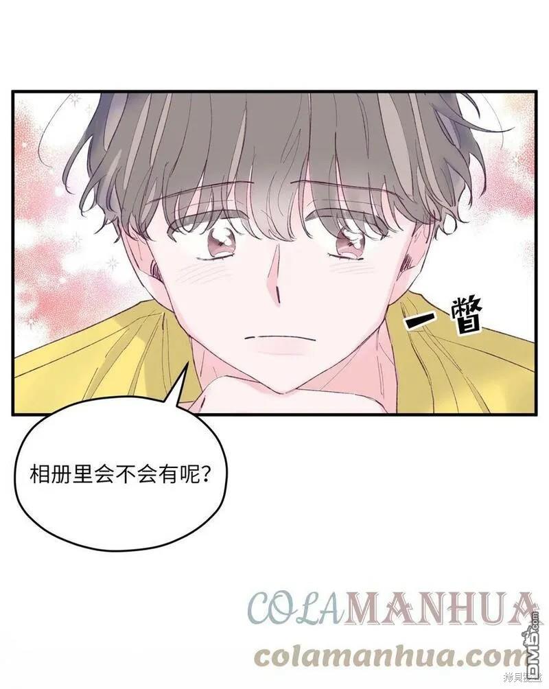 《如果要定义我们的关系的话》第11话 第28页