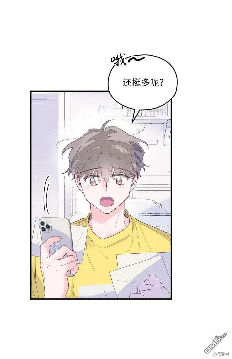 《如果要定义我们的关系的话》第11话 第32页