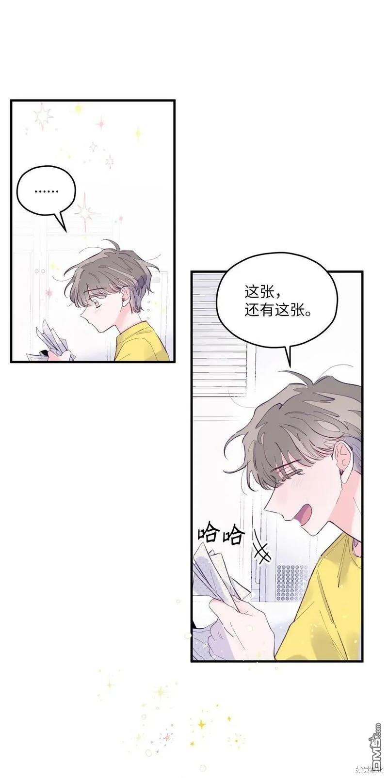 《如果要定义我们的关系的话》第11话 第33页