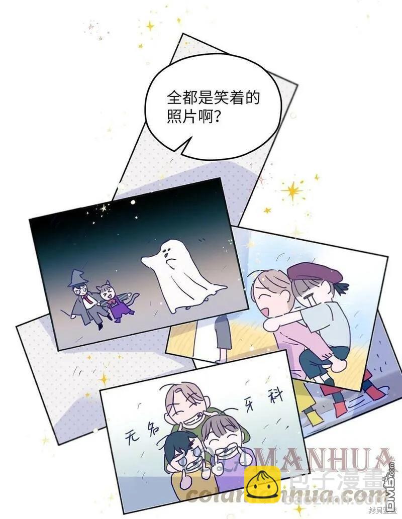 《如果要定义我们的关系的话》第11话 第34页