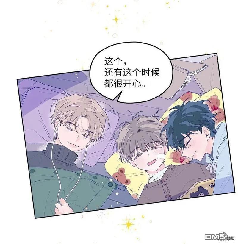 《如果要定义我们的关系的话》第11话 第35页